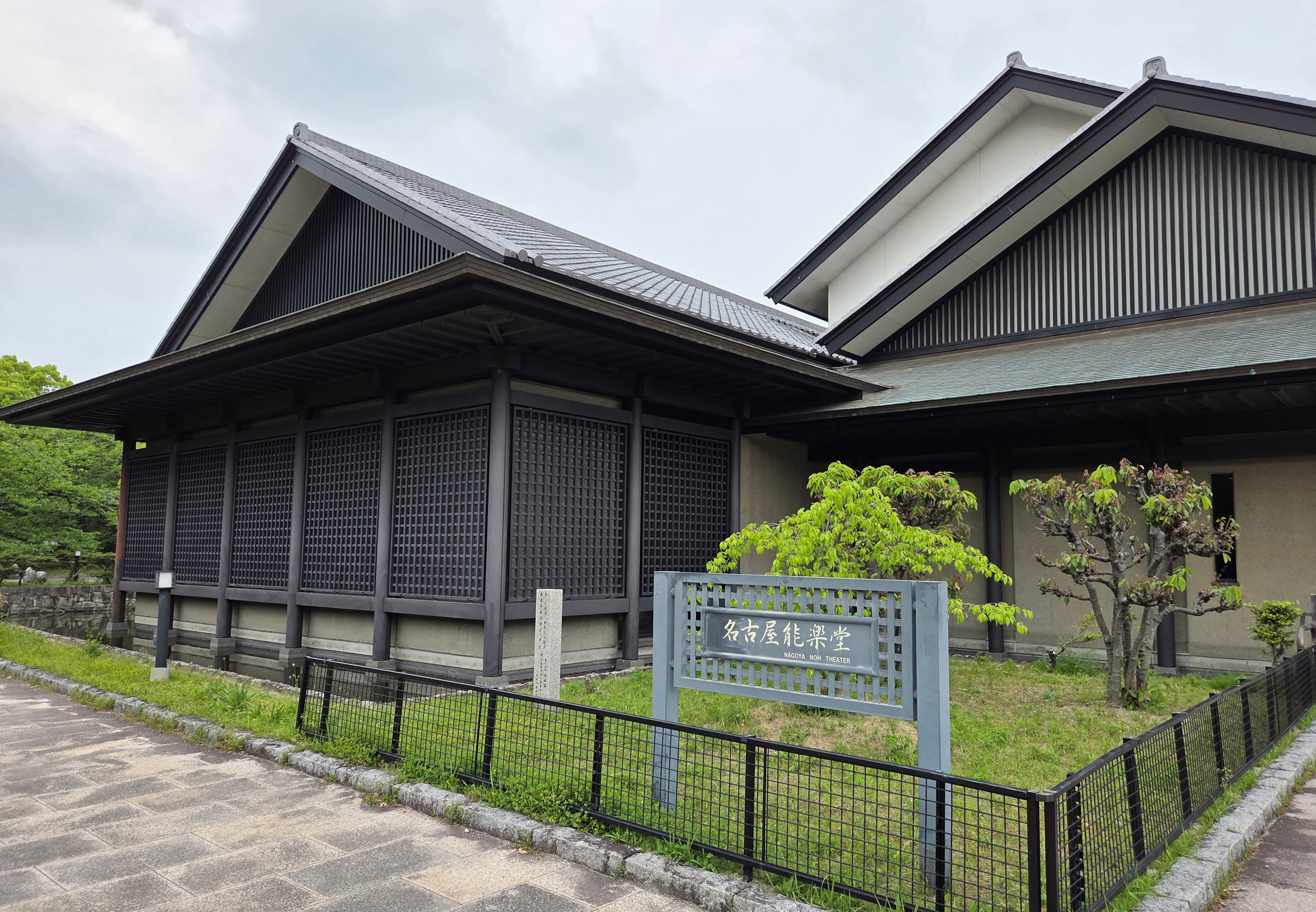 Noh Theater