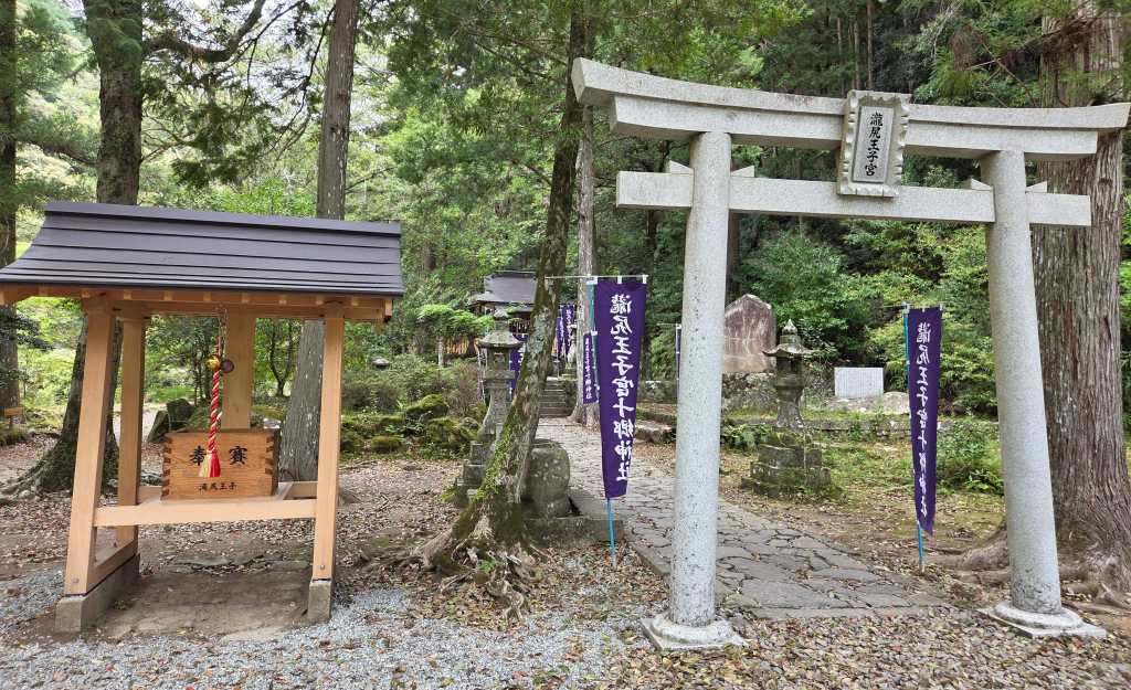 Takijiri-oji