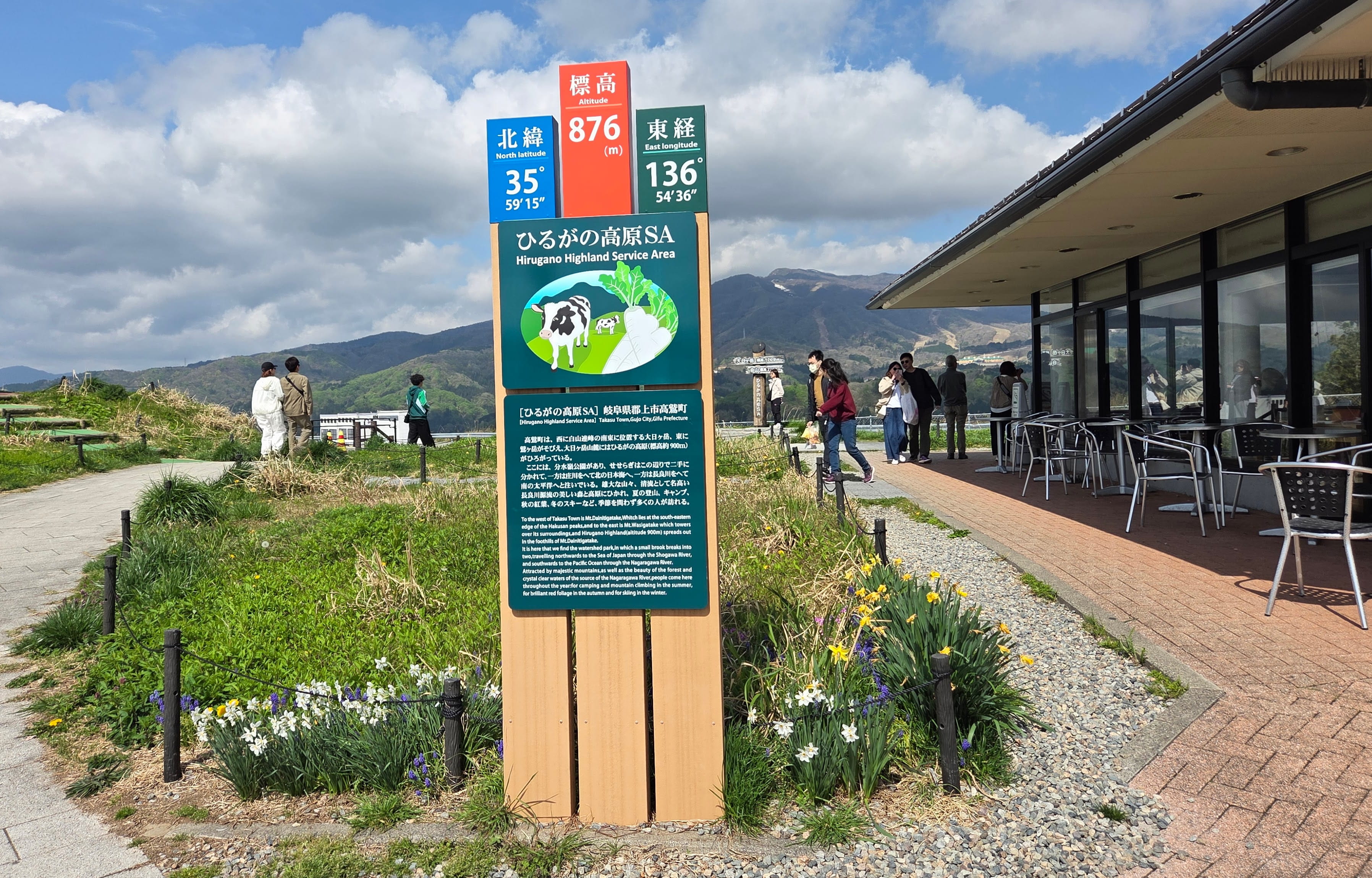 At the rest area