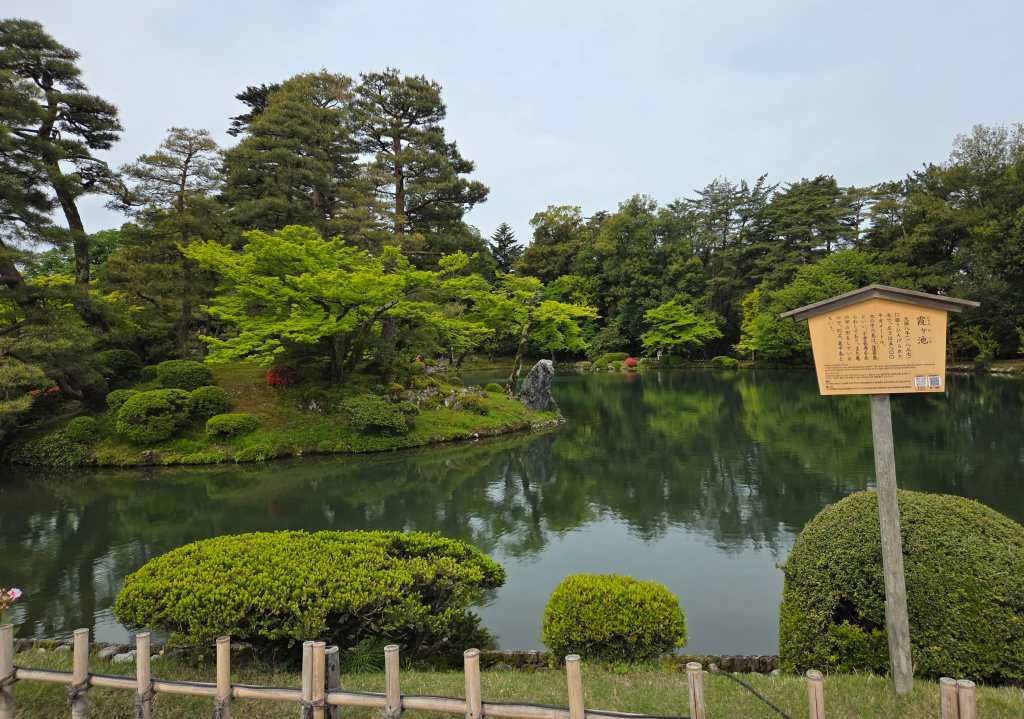 Kasumiga-ike Pond