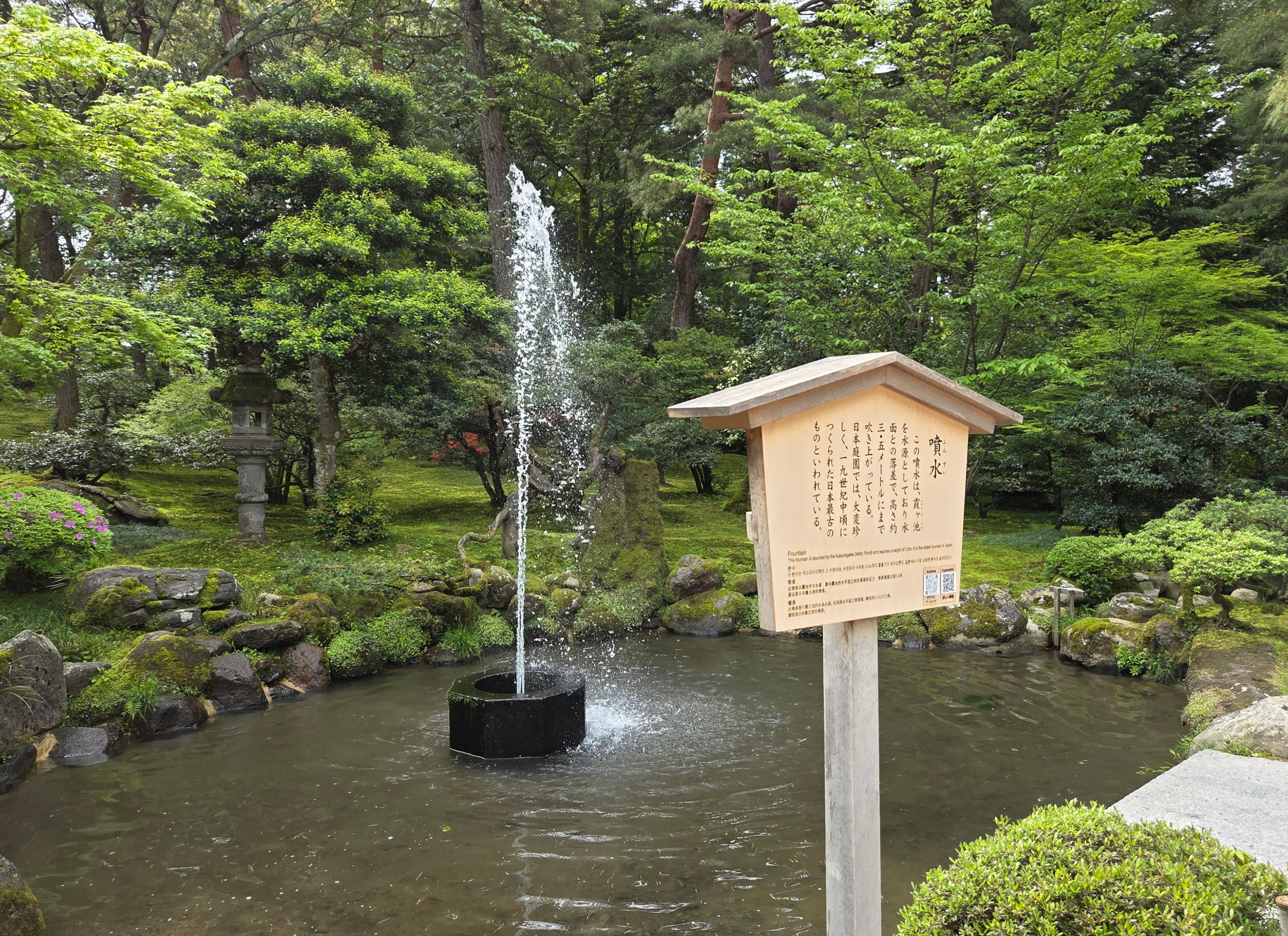 The oldest fountain in Japan