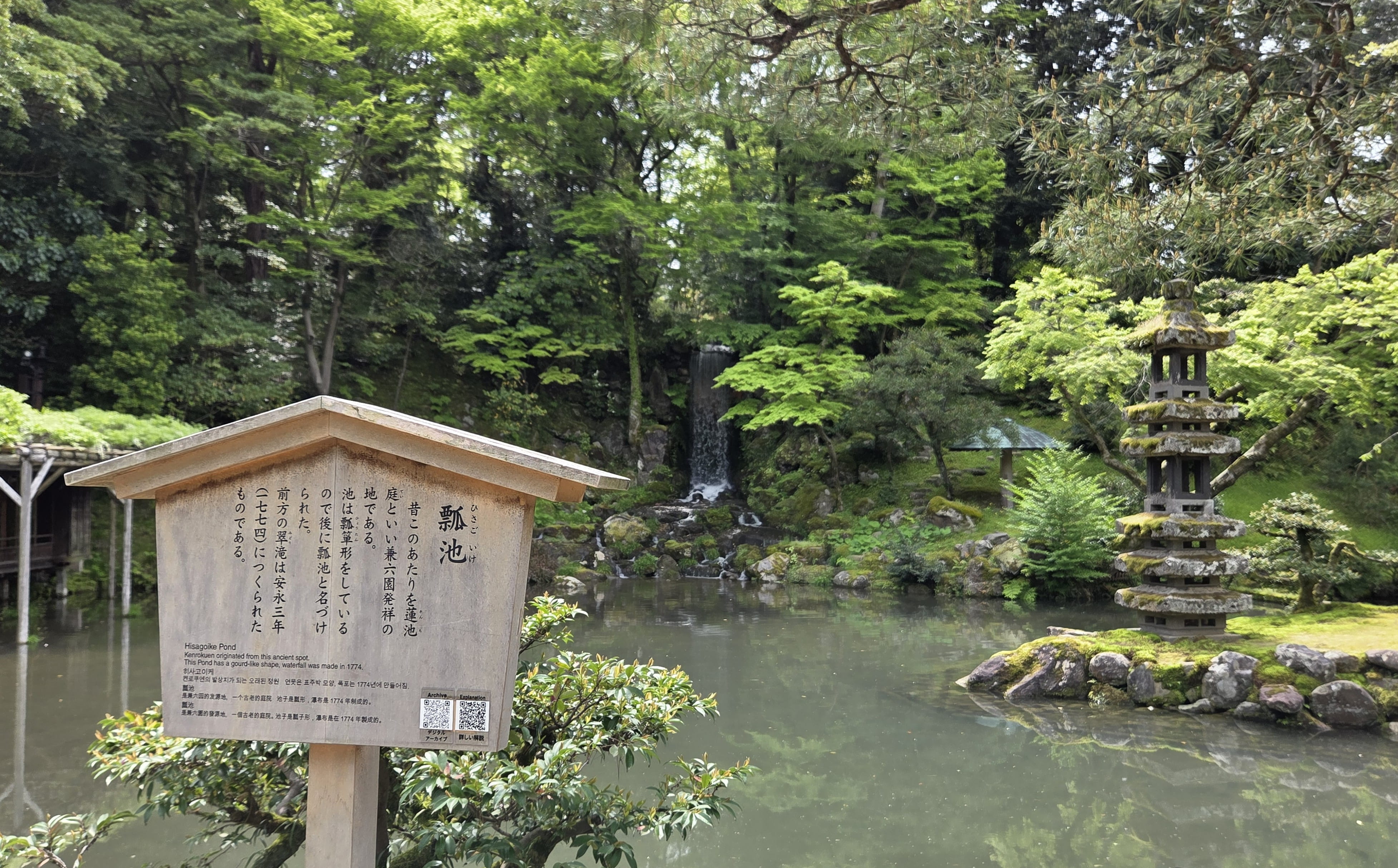 Hisago Pond and Midori Waterfall