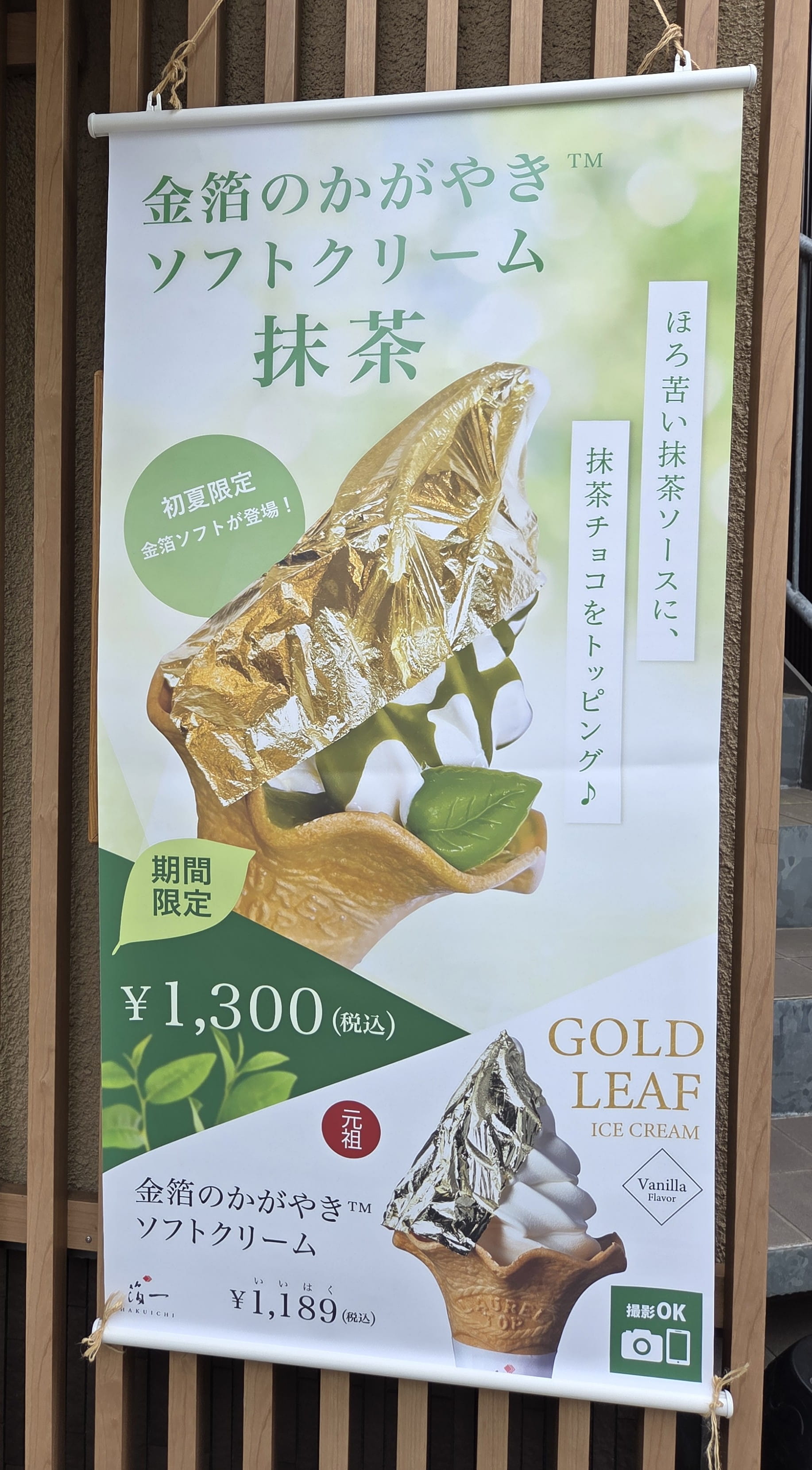 Ice Cream Sign