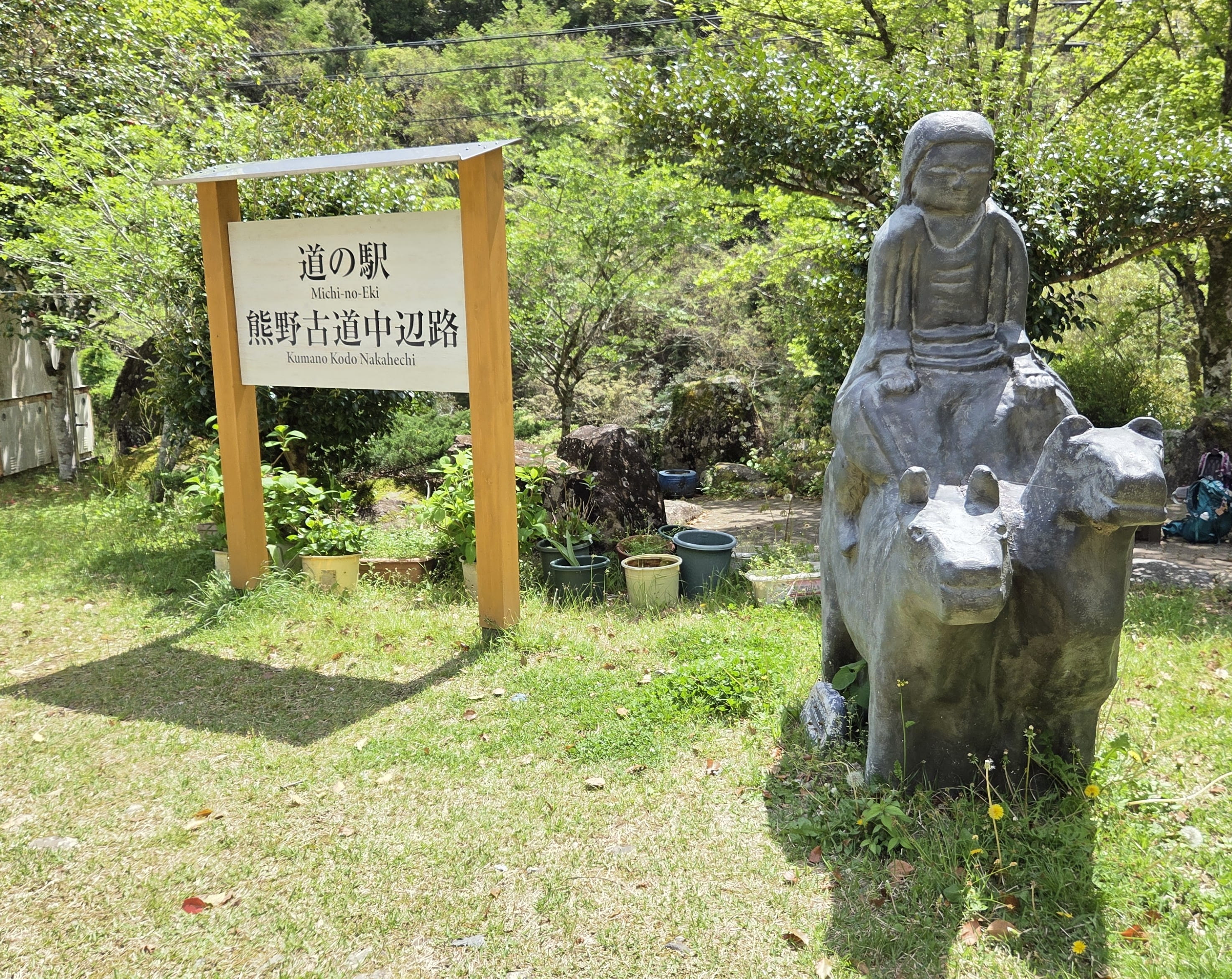 Michi-no-Eki rest area