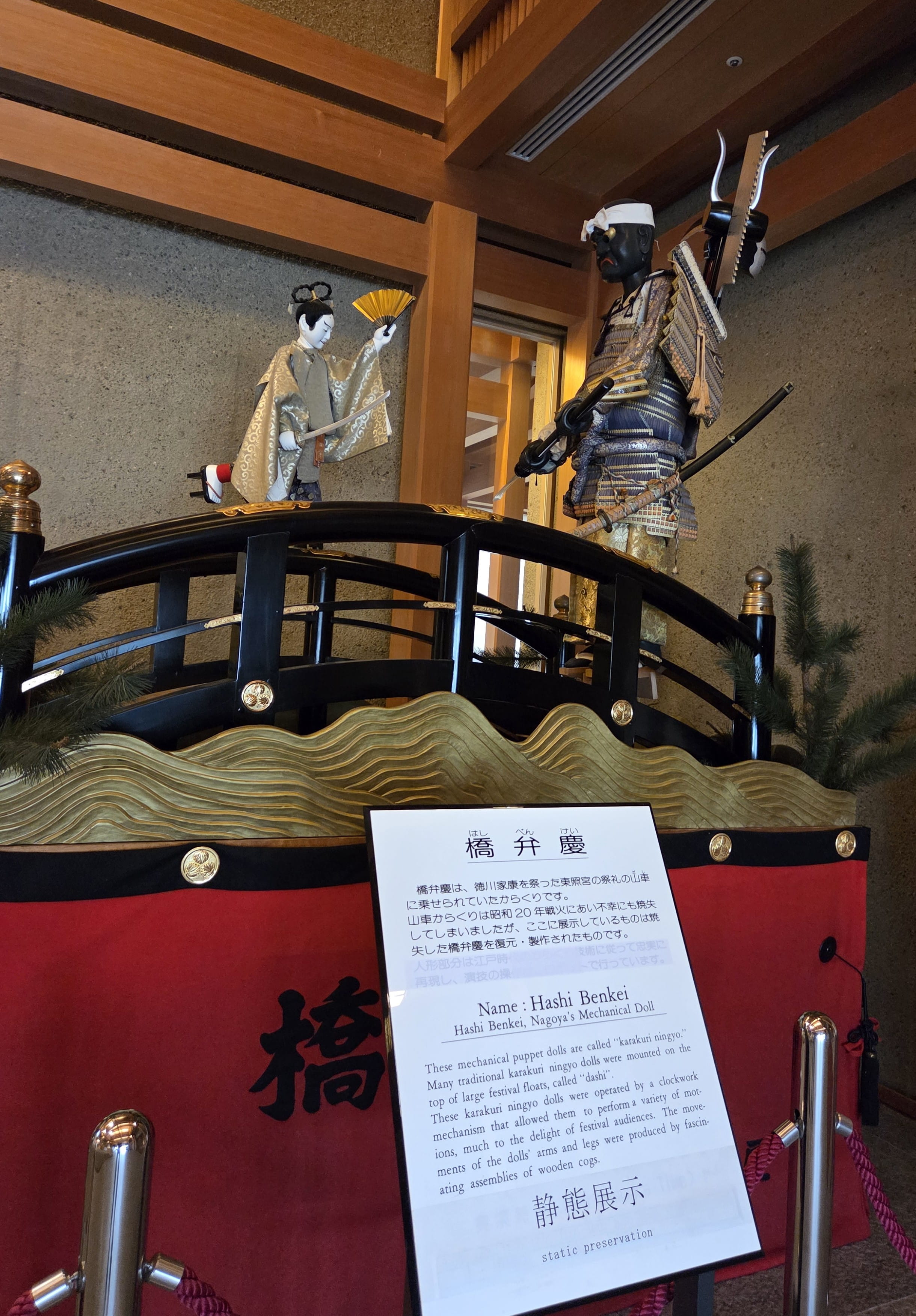 Noh Theater Entrance Hall (where photos were still allowed)