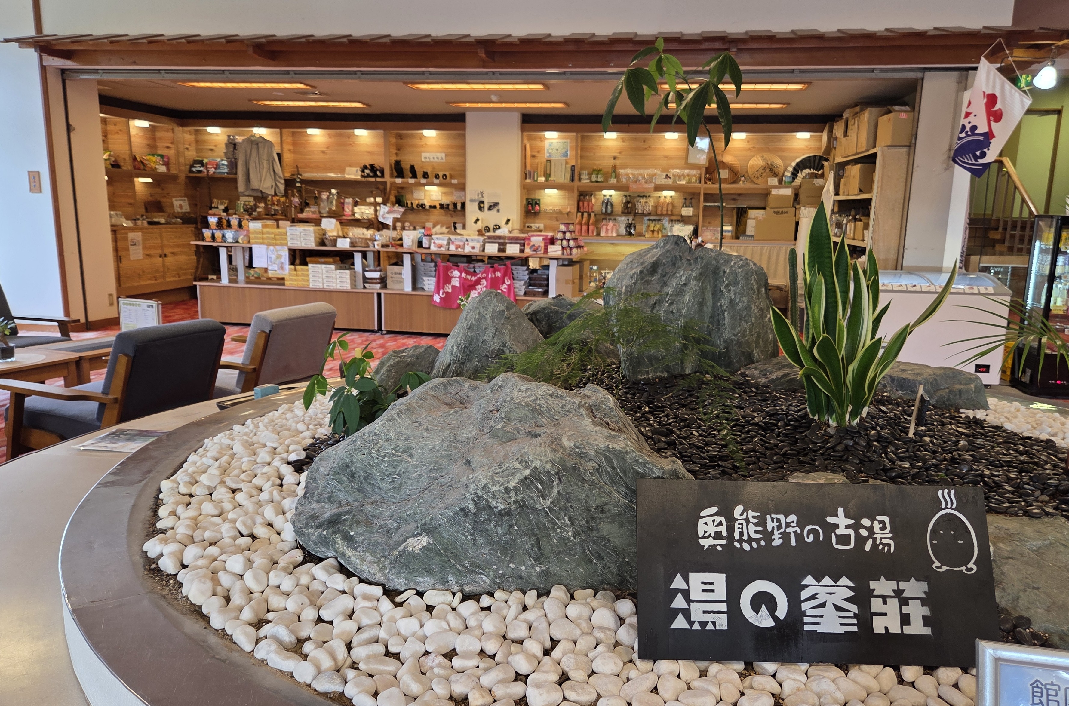 Onsen Hotel Lobby