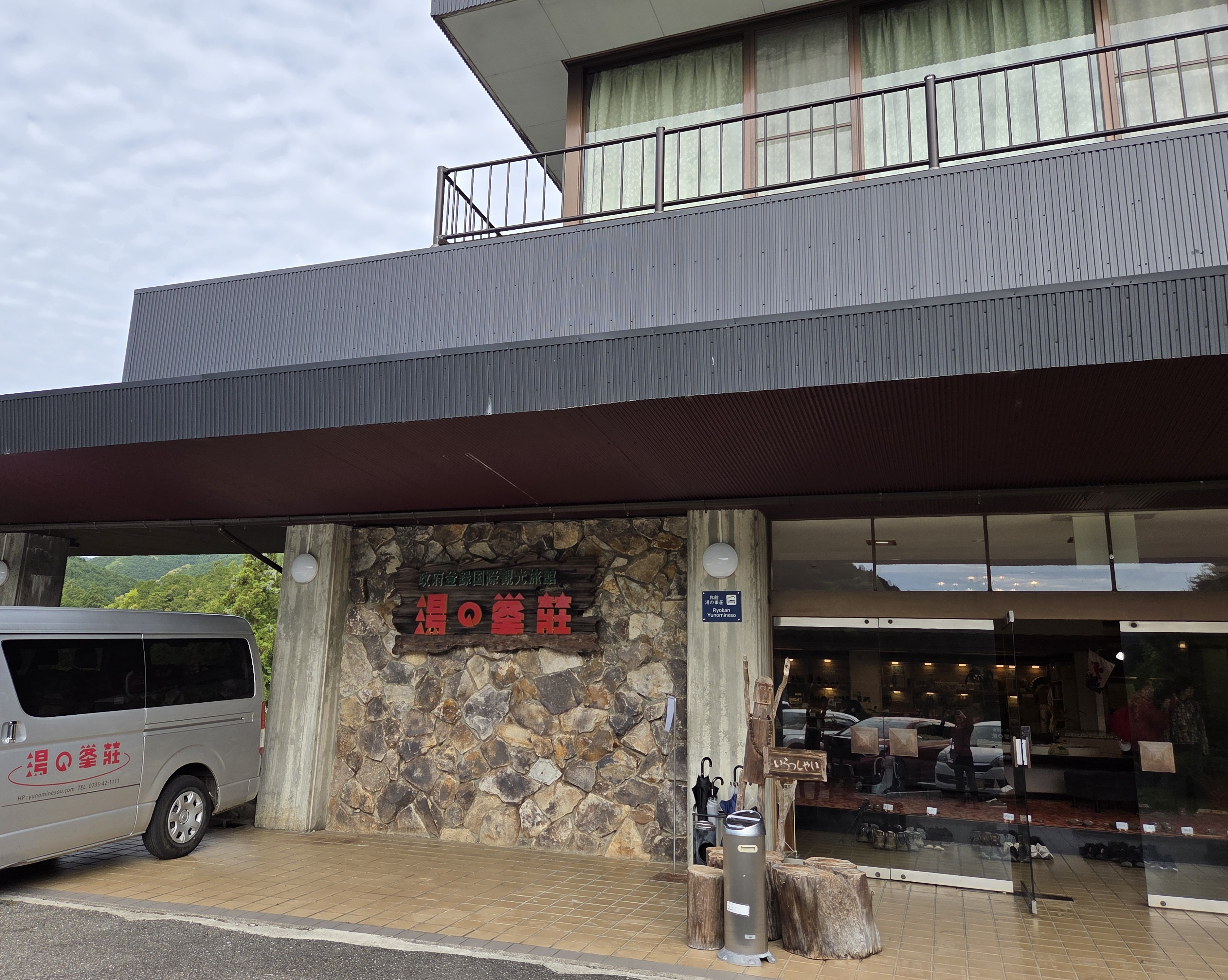 Onsen Hotel