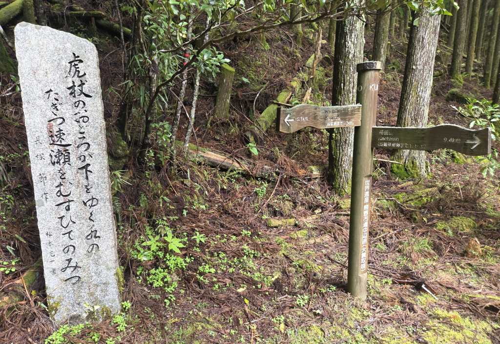 Poem Monument