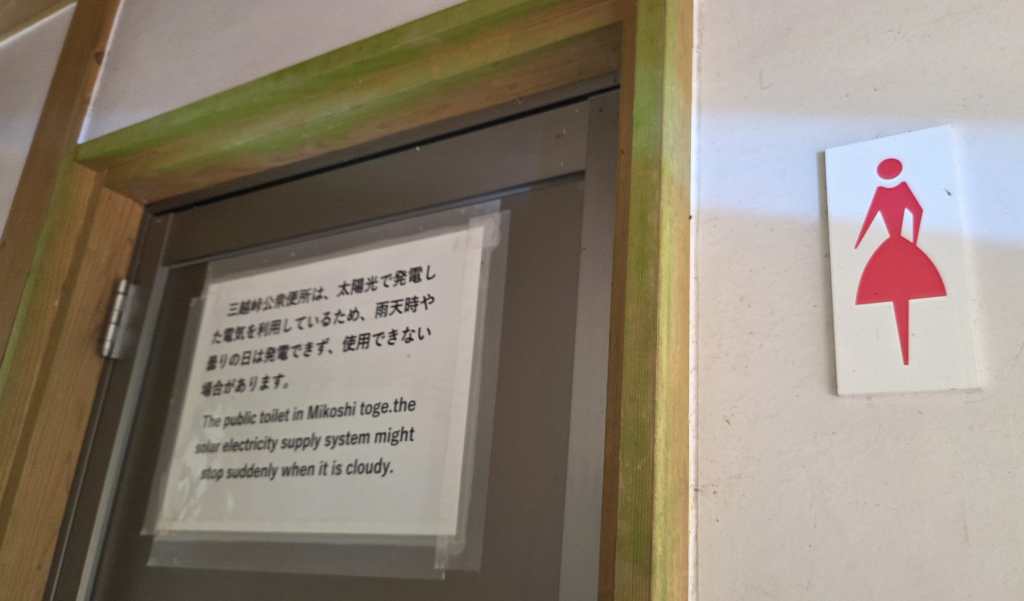 Toilet Sign