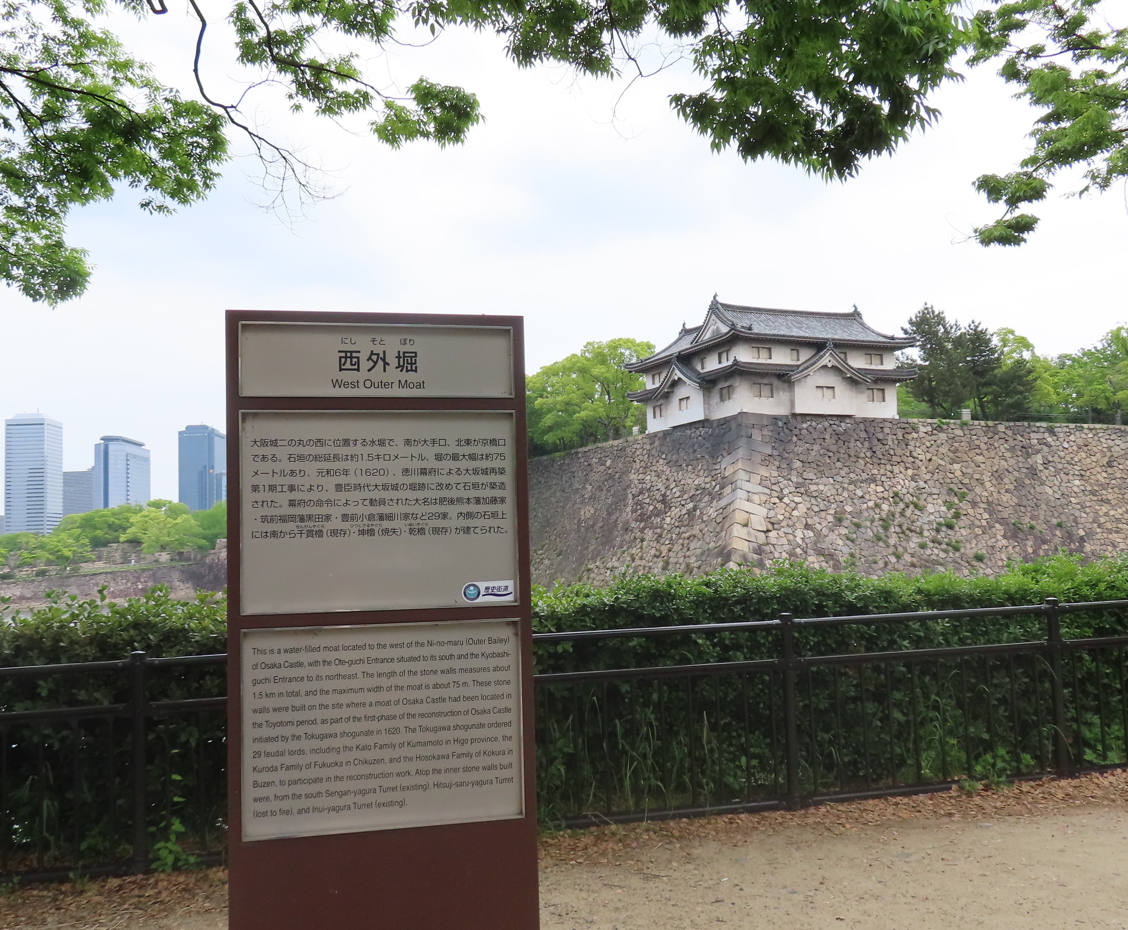 West Outer Moat