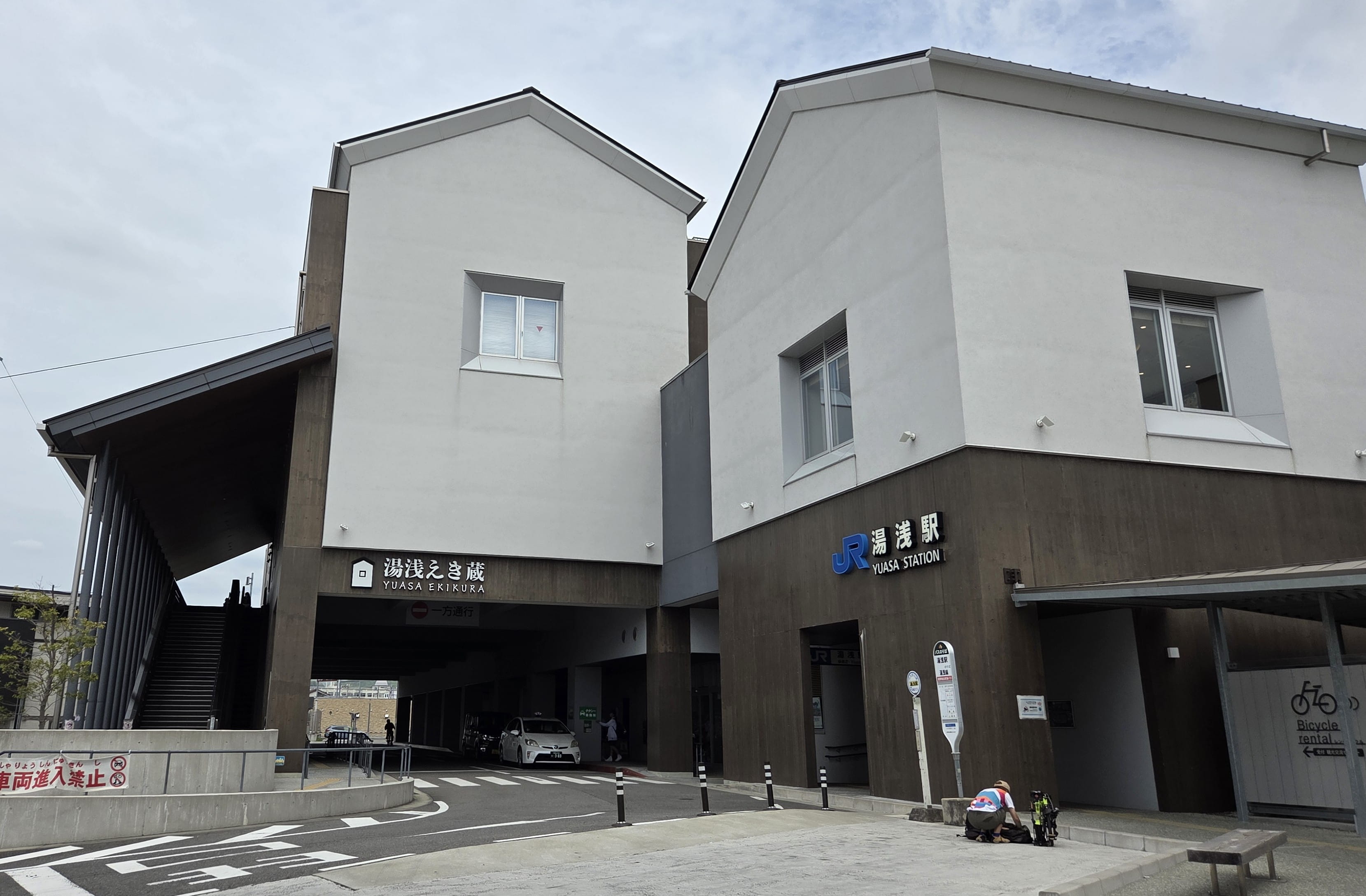 Yuasa JR Station