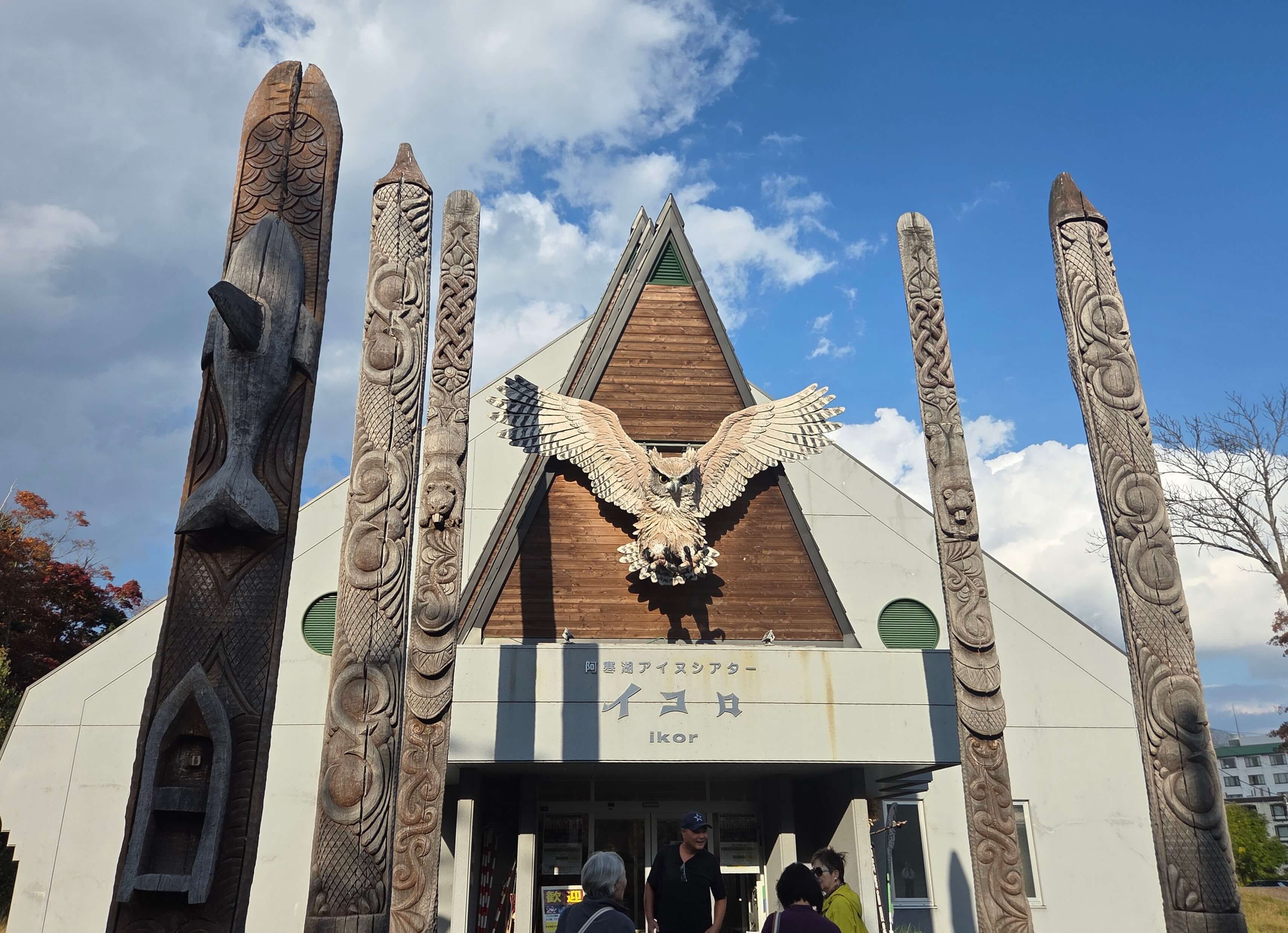 Ainu Culture Center