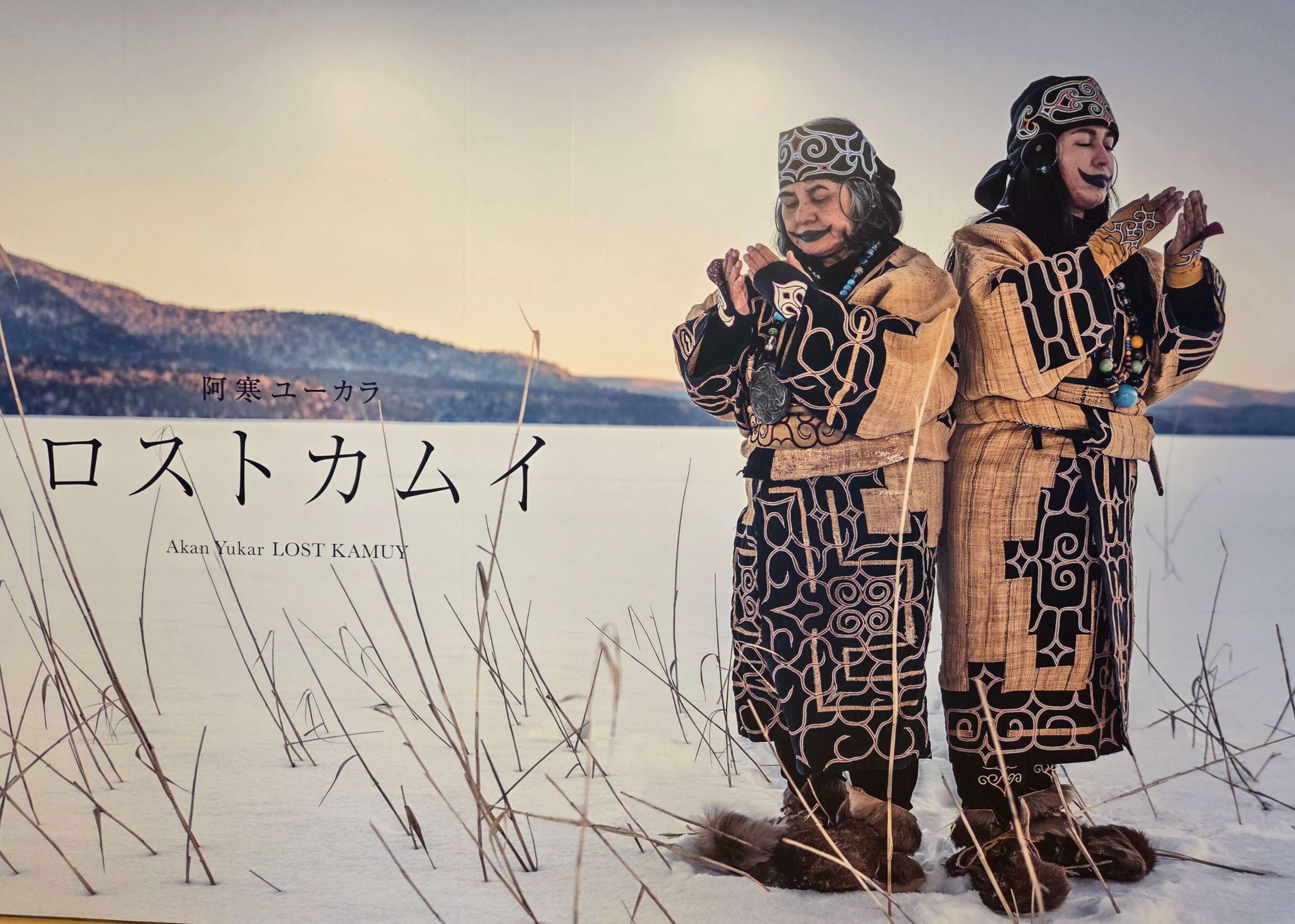 Ainu Culture Center