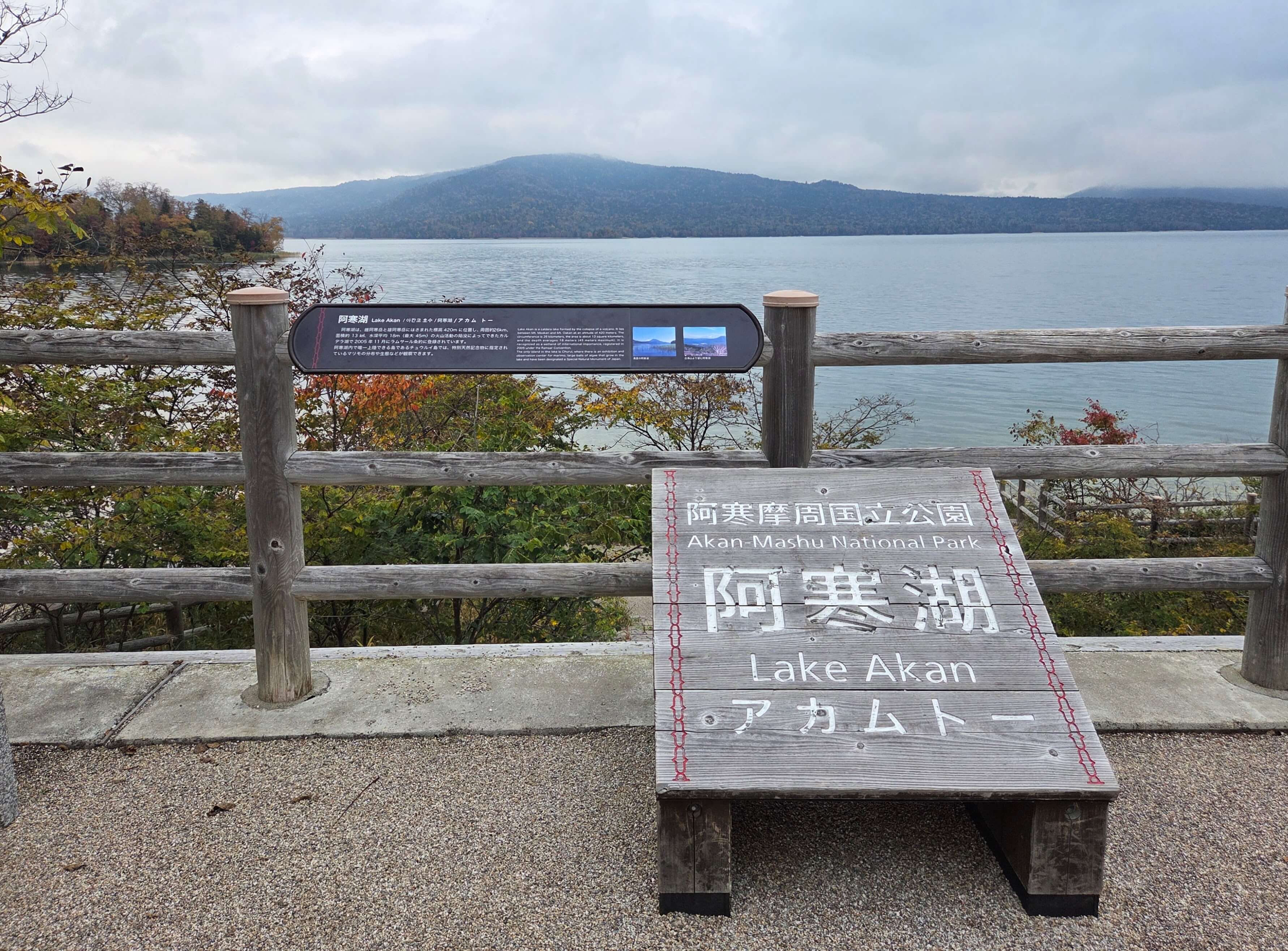 Lake Akan