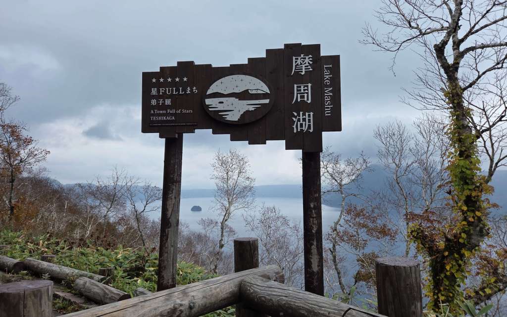 Lake Mashu