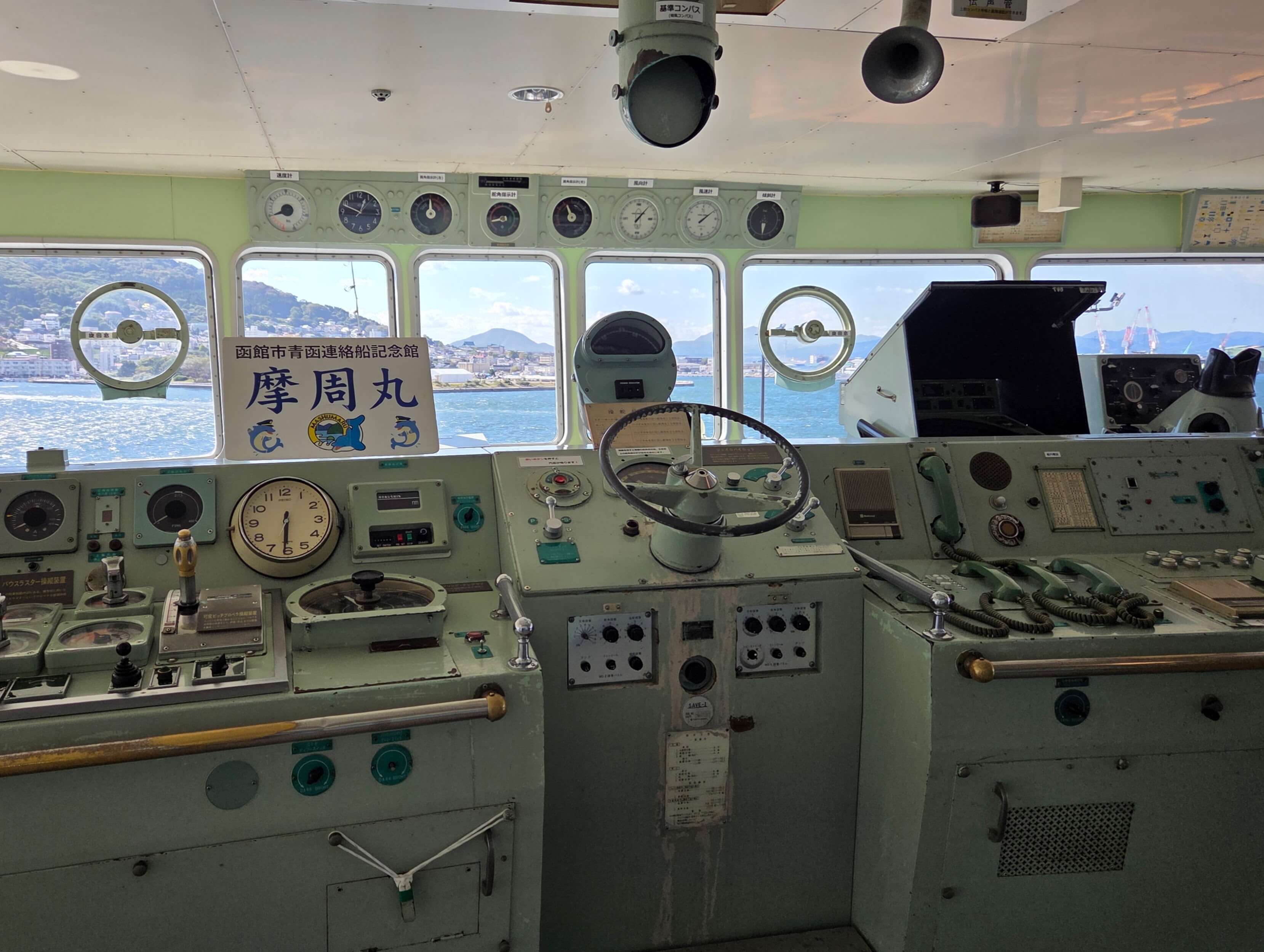 Mashu-maru Control Room