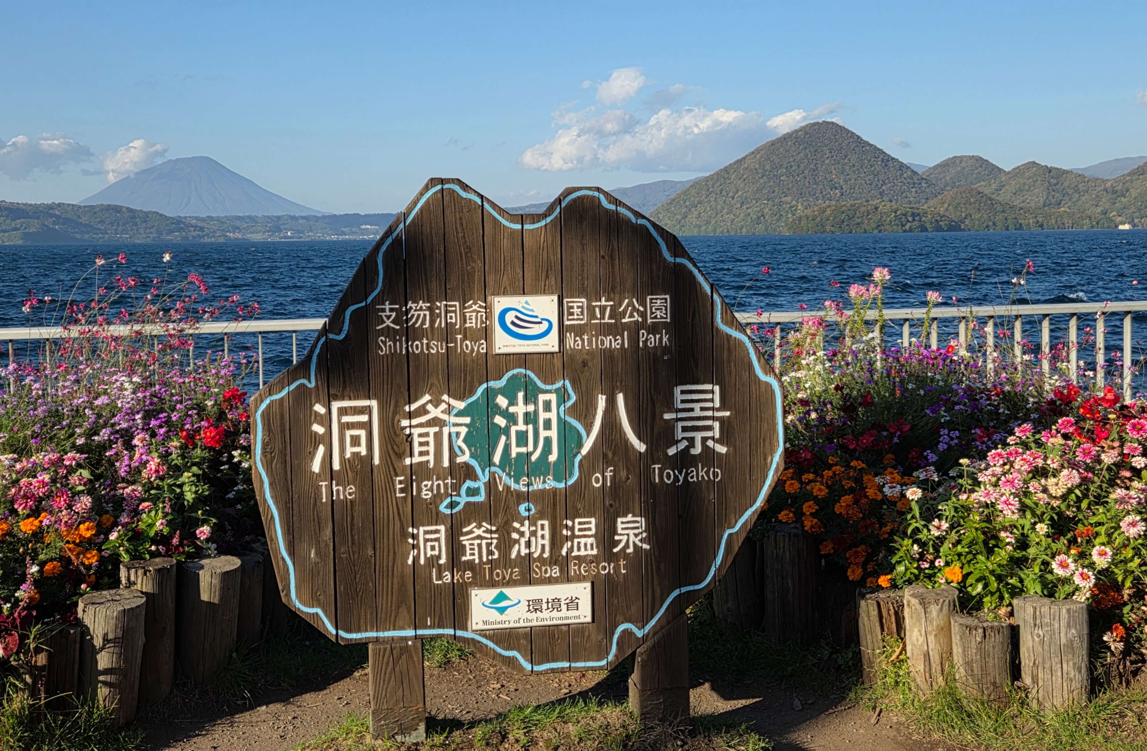 Lake Toya