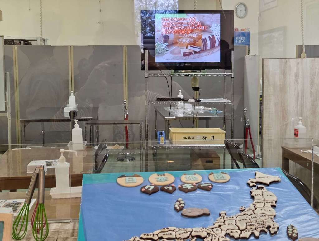 Ryugetsu Bakery