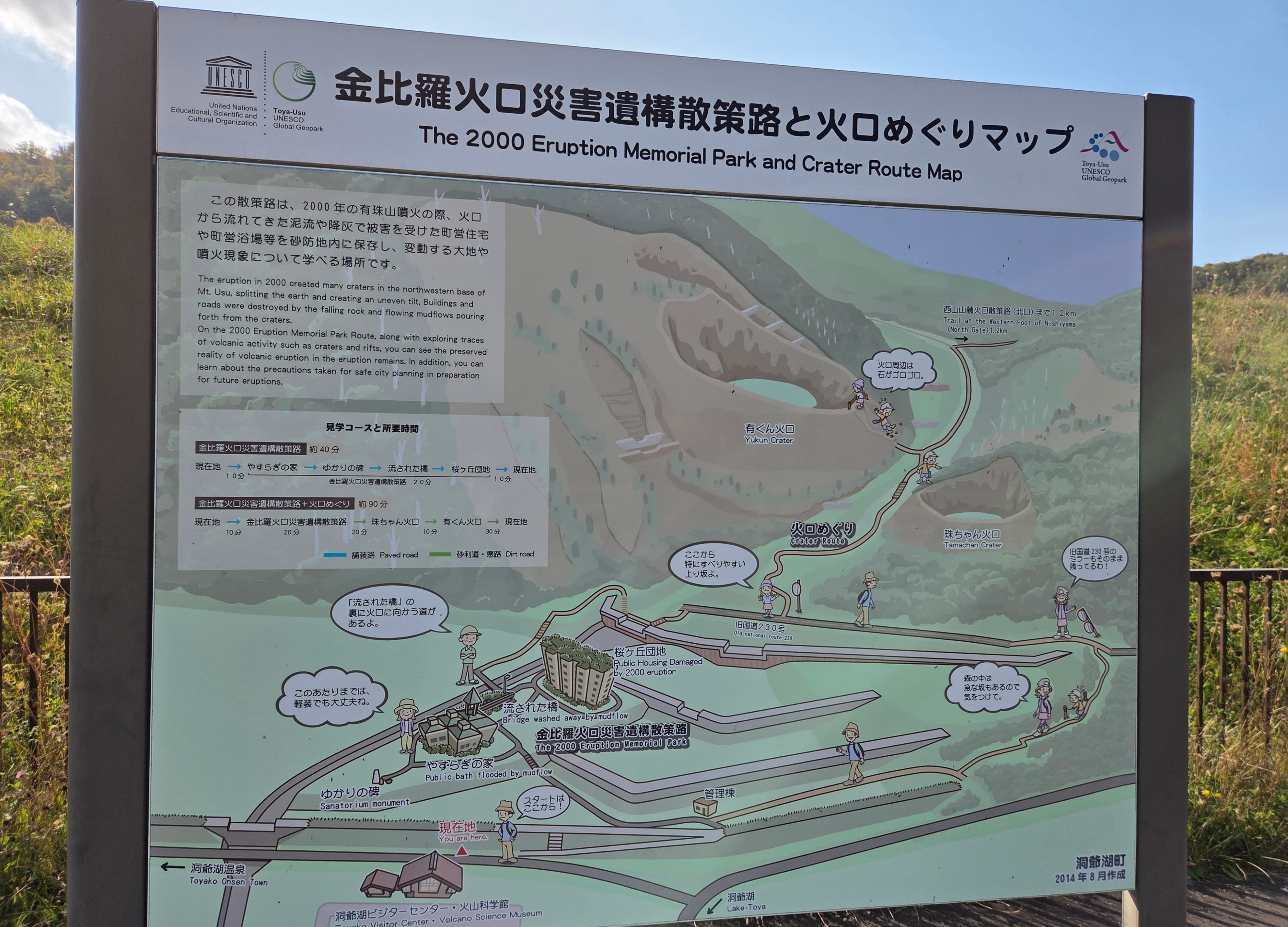 Eruption Area and Crater Map