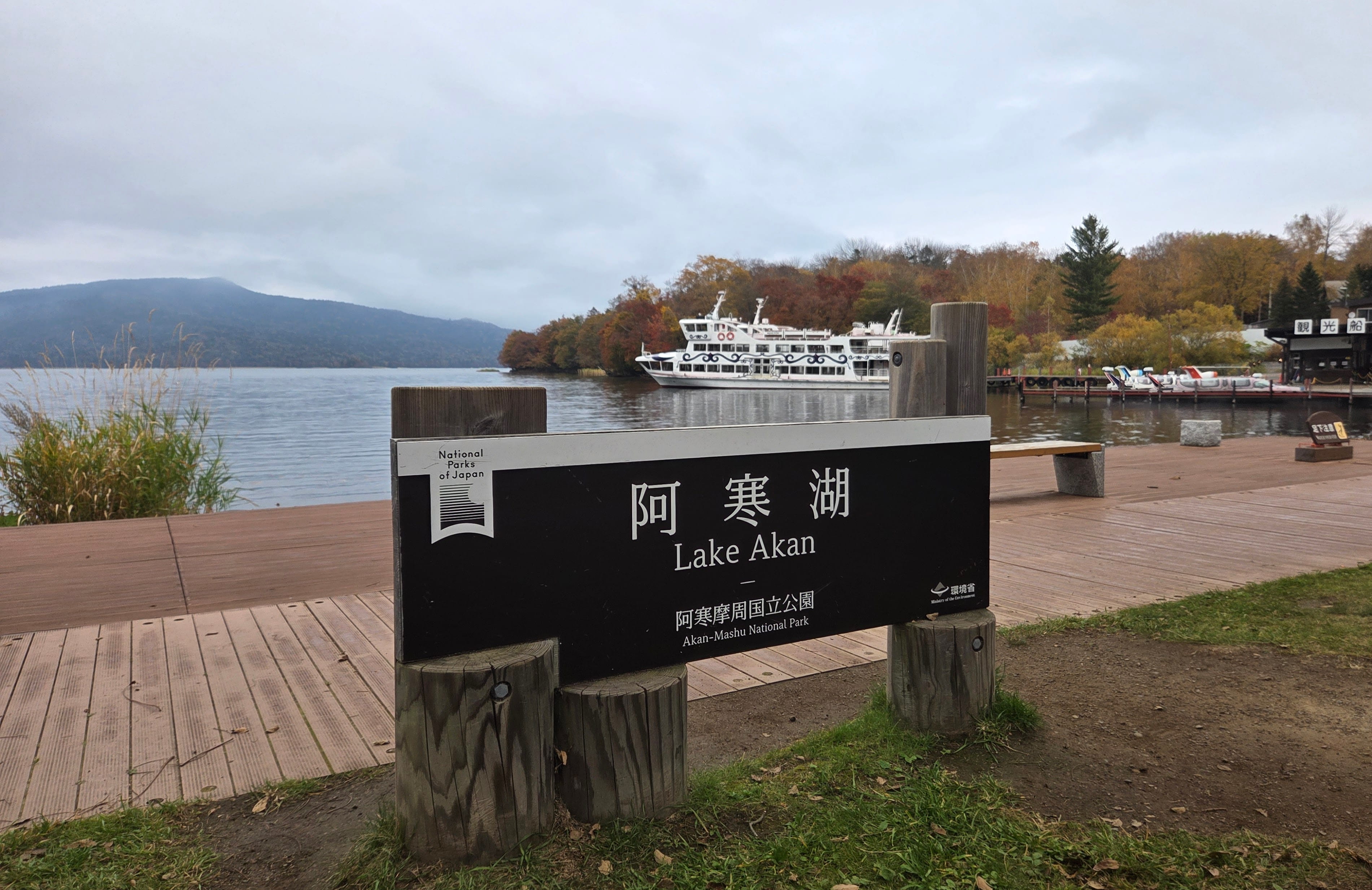Lake Akan in early morning
